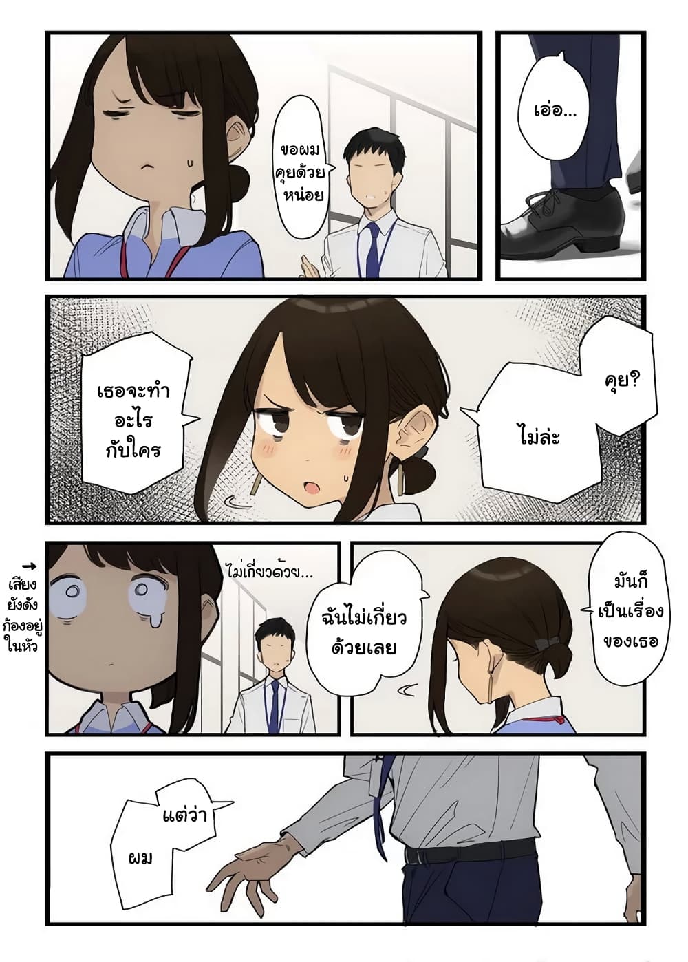 Ganbare, Douki chan 13 (10)